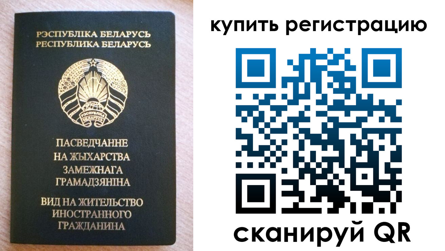 временная регистрация для школы в Ишиме