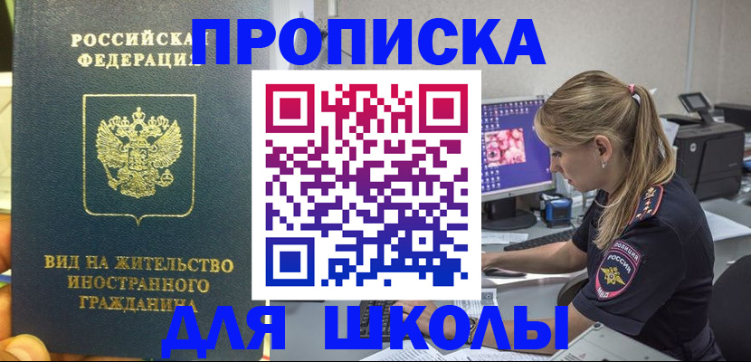 миграционный учет в Ишиме