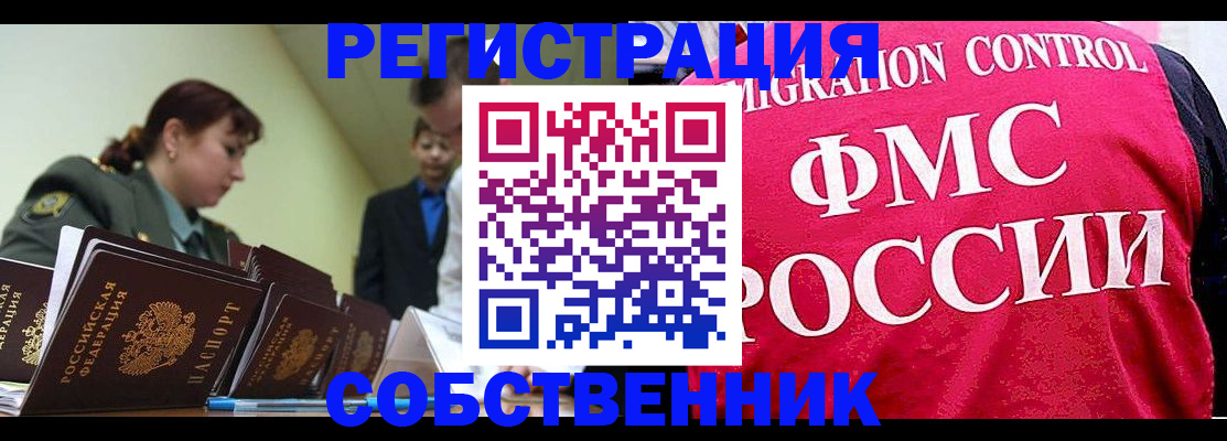 прописка для кредита в Ишиме