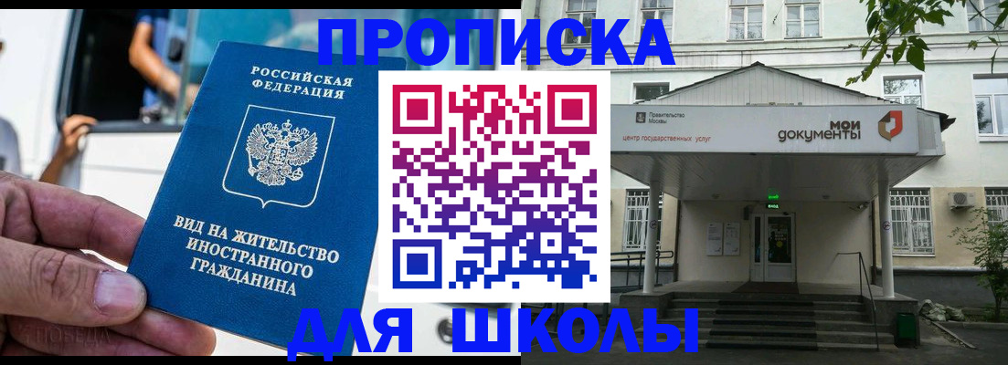 прописка для кредита в Ишиме